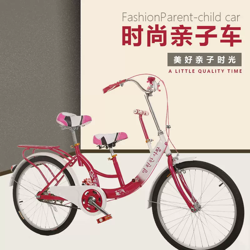 厂家直供26寸亲子车母子车双人双座自行车可带小孩单车女式女款