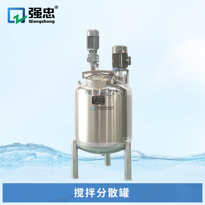 洗发水沐浴露双剪切液体乳化罐日用品高剪切均质电加热乳化分散机