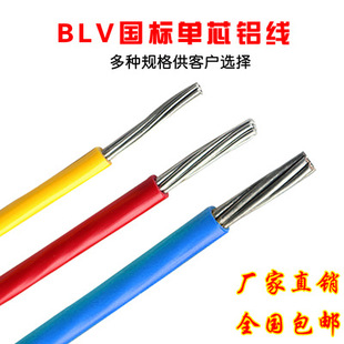 BLVV�X��늾����ˑ���ܿ�10 16 25 35 70 95ƽ��BLV�Xо늾�����