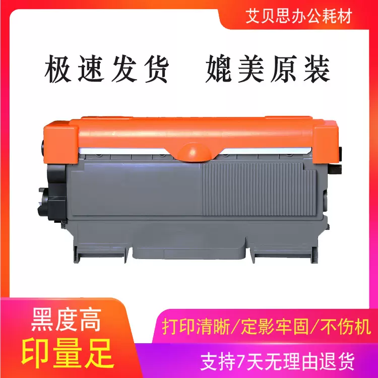 适用LT2451粉盒M7400proM7605dM7615dna墨盒DCP7080硒鼓