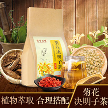 批发菊花决明子茶 菊花枸杞茶 滤纸包 袋泡茶 工厂直营