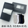 Ship socks-pure color model