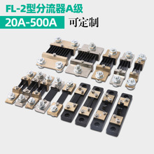 ֱ������������FL-2�⸽75mV 0.5��20A30A50A100A200A300A A��