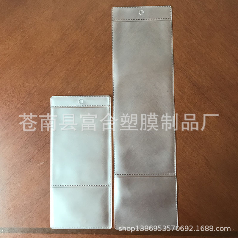 窗帘软装布艺价格标签袋PVC磨砂 双节口袋