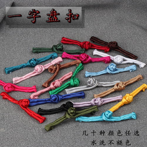 Pan buckle, one-word buckle, Tang suit, cheongsam, Hanfu button, Zhongshan Tai Chi suit, Chinese ethnic style cloth buckle