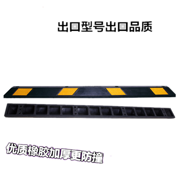 1.83地下车库停车位挡车器车轮定位器橡胶实心止退器汽车限位器