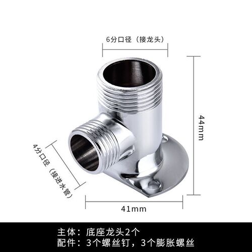 Huiba copper shower head copper connector exposed pipe 4-point to 6-point joint exposed seat concealed to exposed faucet accessories