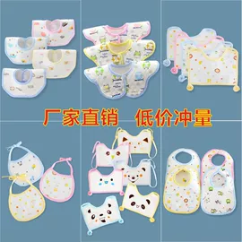 围嘴围兜;其他婴儿寝具;吸汗巾