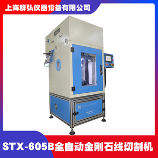 �ƾ�STX-605Bȫ�Ԅӽ���ʯ���и�C�t�W�M����Ƭ���|��Ƭ�_���и�