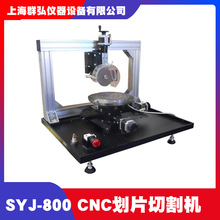 �ƾ� SYJ-800 CNC��Ƭ�и�C ��Ƭ���ϻ��ۻ�Ƭ�и�C