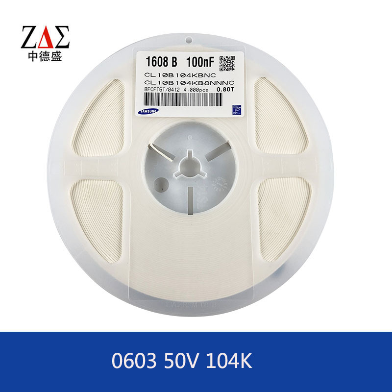 0603 0.1UF贴片电容  104K 50V X7R 100NF 三星贴片电容 现货