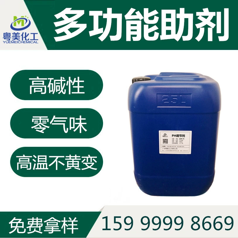 Нейтрализатор Амина многофункционального регулятора ПЭ-АШ АМП-95 ауксиляры амп95 органический сильно алкалический НЕПАХУЧИЙ