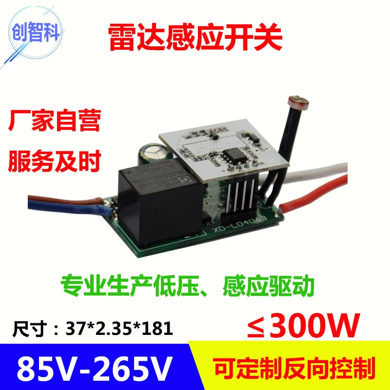 Контроллер автоматического датчика присутствия человека (радарный) AC85-265V/110V/220V