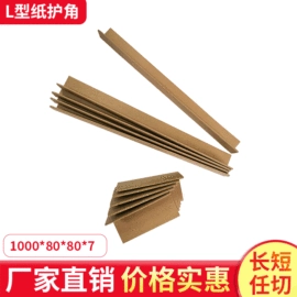 纸护角;EPE珍珠棉;气泡袋