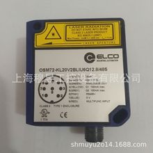 【享原厂质保】OSM72-KL20V2BLIU6Q12.8/485 宜科测距传感器