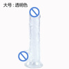 Half -wrapped simulation penis transparent crystal color female uses fake penis JJ with suction cup tpe material new foreign trade products