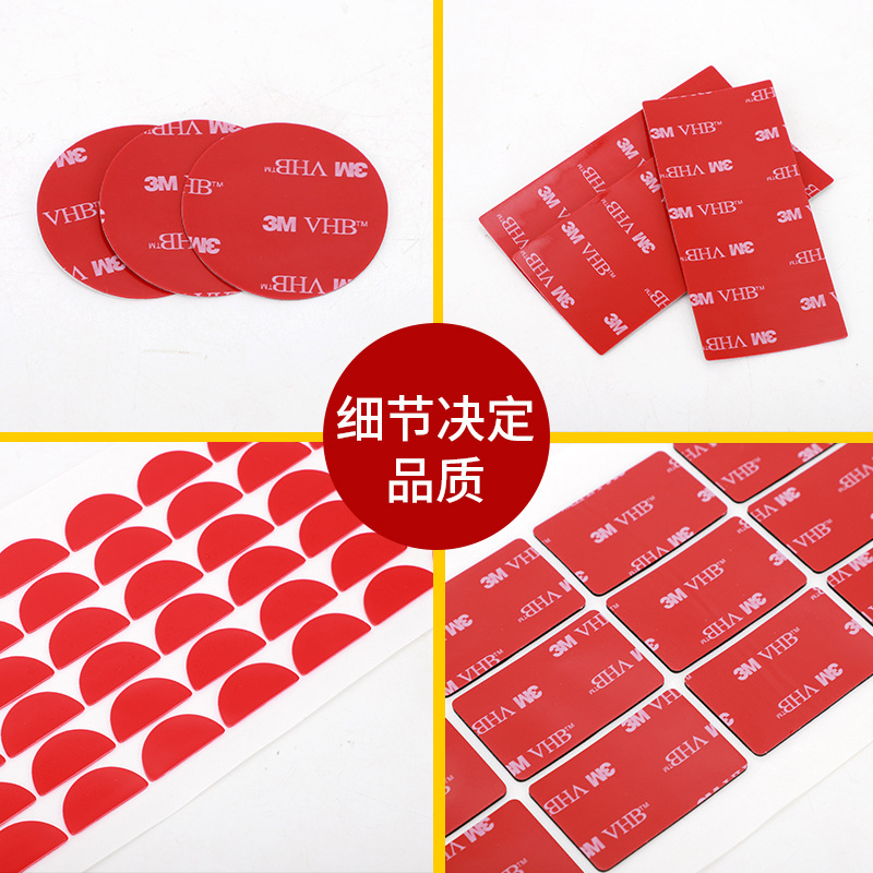 3M双面胶贴片透明亚克力VHB双面胶贴可移胶无痕胶贴圆形双面胶