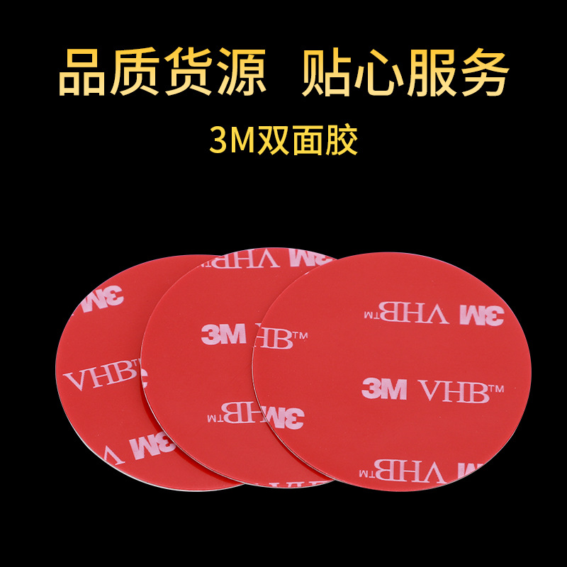 3M双面胶贴片透明亚克力VHB双面胶贴可移胶无痕胶贴圆形双面胶
