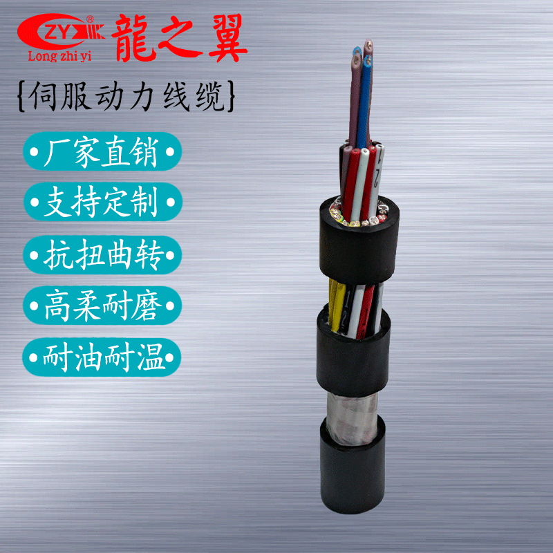 供应高柔性拖链特种电缆 机器人移动设备专用电缆 广东线缆厂