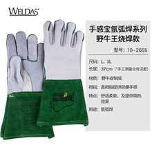 威特仕10-2655野牛王高档烧焊款电焊手套耐高温耐磨隔热焊接手套