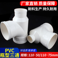 PVCƿ����ͨ��ˮ�ܹܼ�PVC��ˮ�����110*50110*75�͸��g��ڏ�