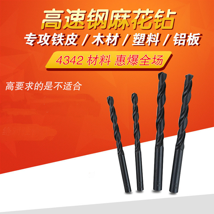 直钻/麻花钻头14/13.1/13.2/13.3/13.4/13.5/13.6/13.7/13.8/13.9