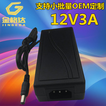 12V3AʽԴm LED/Һ@ʾ/݃x/Ħγ