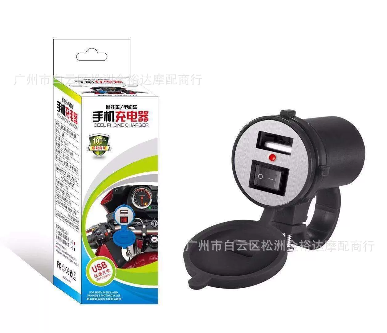 Производитель мотоцикл USB мобильный телефон зарядное устройство водонепроницаемый один порт USB мобильный телефон зарядное устройство 12V электрический автомобиль мобильный телефон зарядное устройство