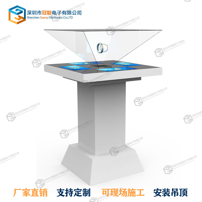全息投影展示柜3D幻影成像全息展柜1.2M360度3D立体投影设备