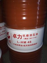 长城卓力抗磨液压油L-HM46 工程机械用油 16kg