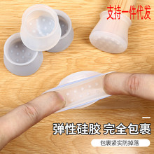 椅子脚套硅胶桌椅脚桌脚保护套静音家具腿耐磨餐椅垫凳子防滑脚垫