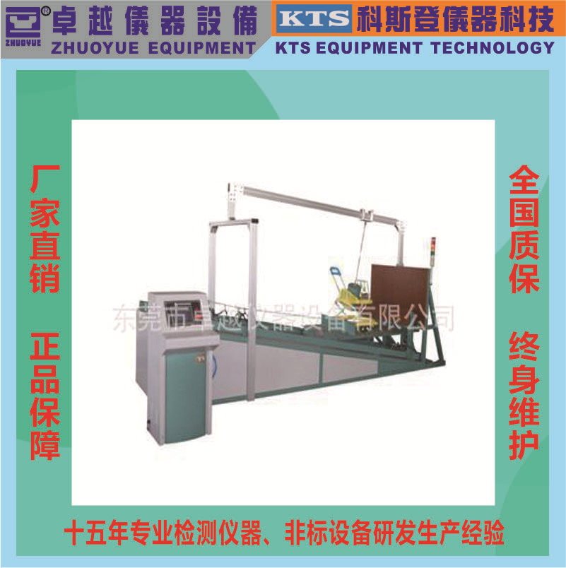 厂家直销卓越婴儿车碰撞试验机 广东东莞婴儿车碰撞试验机