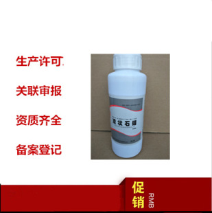ș���o�����|Һ�wʯϞ �t��Һ��ʯϞ ʳ�ð��� 500ml/ƿ