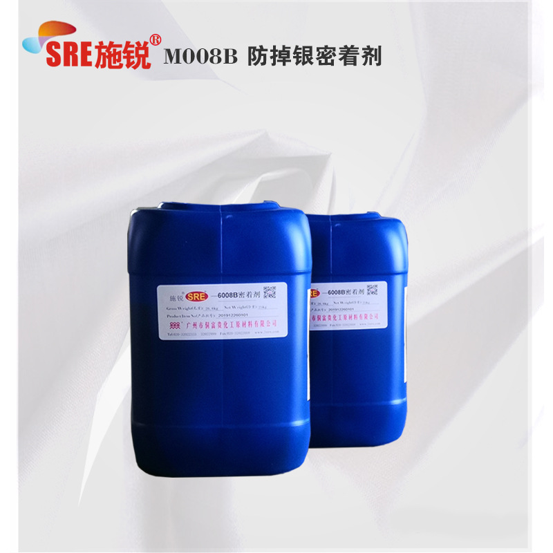 SRE-M008B防脱银密着剂 银粉漆防掉银附着力促进剂 国产LTW|ru