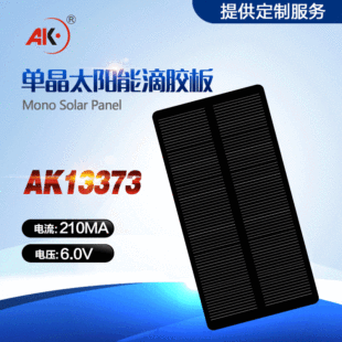 �S�����l̫��ܰ���z�岻ͬҎ�� 133*73MM 6V�֙C�������늰�