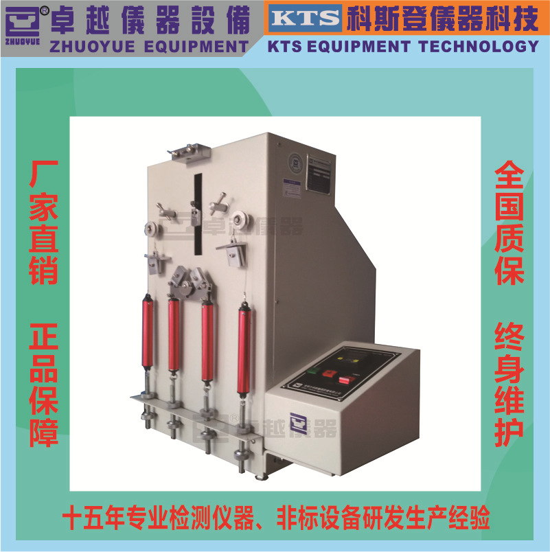 厂家直销卓越拉链疲劳试验机拉链往复疲劳拉链往复疲劳试验机