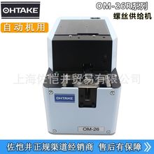 ԭSOHTAKEOM-26R35ݽzCoC ԄәCеֱDPݽzC