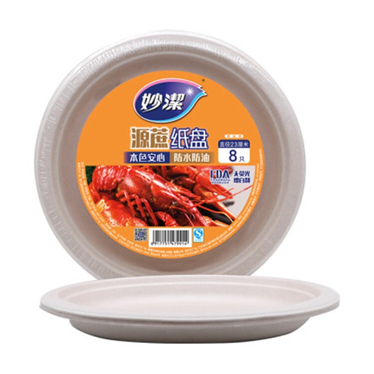 Miao Jie Yuan Sugarcane Disposable Paper Plate Bowl Cake Dish Degradable Tableware Fruit Dinner Plate Picnic Barbecue Plate Drawing Miao Jie Yuan Sugarcane Disposable Paper Plate Bowl Cake Dish Degradable Tableware Fruit Dinner Plate Picnic Barbecue Plate Drawing