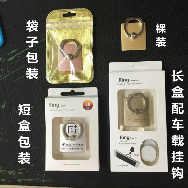 手机支架 防摔指环支架粘贴卡扣式可logo礼品