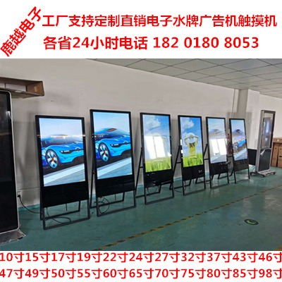 49寸75寸云南四川网络版电子水牌65寸43寸上海液晶广告机55寸