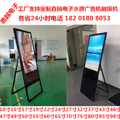 电子水牌广告机触摸机陕西甘肃上海19寸43寸15.6寸49寸酒店
