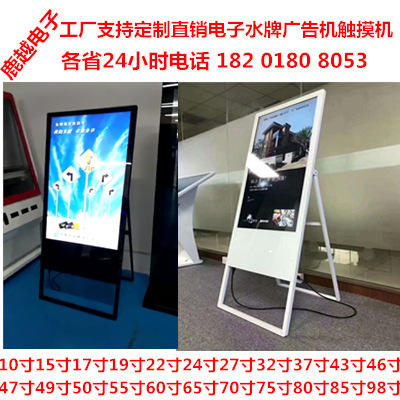 49寸75寸86寸网络版22寸43寸32寸液晶广告机55寸电子水牌折叠式