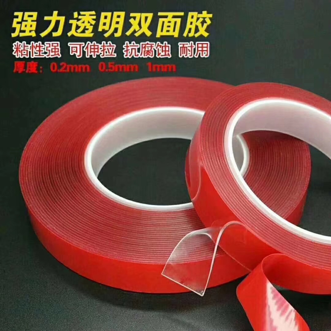 透明亚克力双面胶透明挂钩胶无痕工业双面胶红膜亚克力电子双面胶