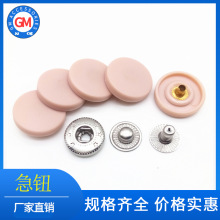 厂家尼龙四合扣急钮 服装塑胶四合扣 羽绒服胶钮钮扣18MM尼龙喼钮