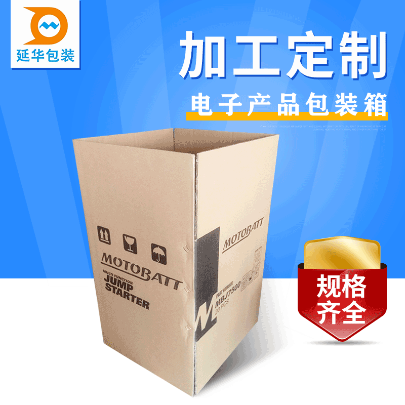 五层加强加硬医疗设备包装纸箱、体温枪包装纸箱口罩包装纸箱