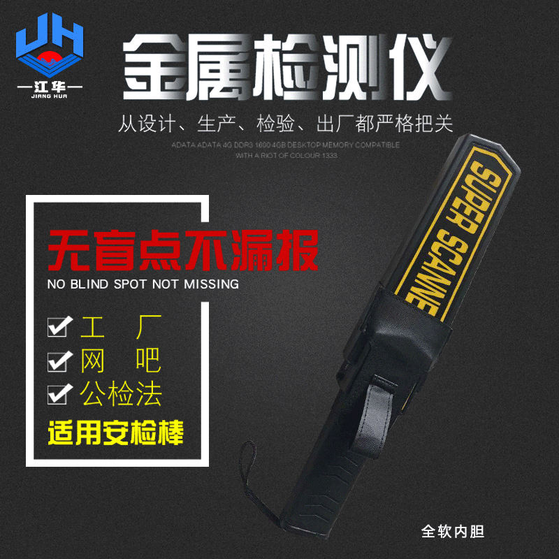 充电金属探测器批发便捷式手持充电款金属探测器工厂车站安检仪器