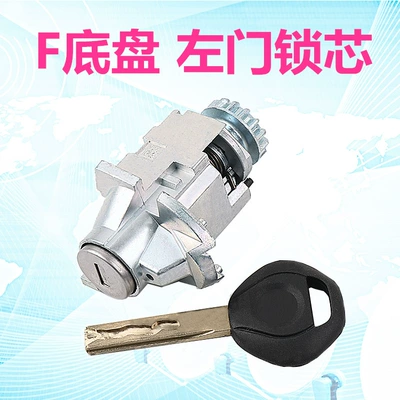 Car lock: left door lock cylinder BMW ignition - f-left-door-lock-cylinder-of-chassis