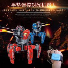 手势感应遥控蜘蛛六脚机器人神兽电动遥控智能双人对战儿童玩具
