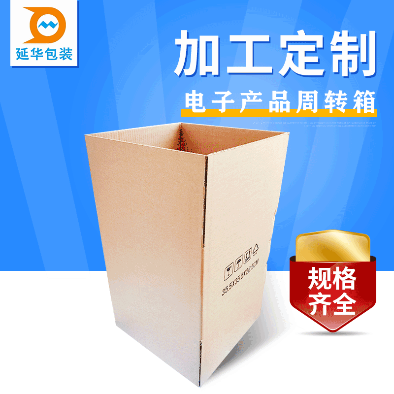 广东生产快递纸箱、打包纸箱、邮政纸箱、普通纸箱批发