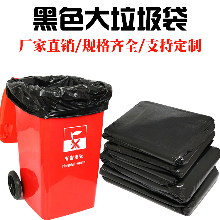 Factory wholesale Black large garbage bag thickened flat plastic bag property Hotel Hotel garbage bag